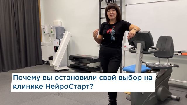 Отзыв пациента, прошедшего лечение в Центре физической терапии "НейроСтарт"