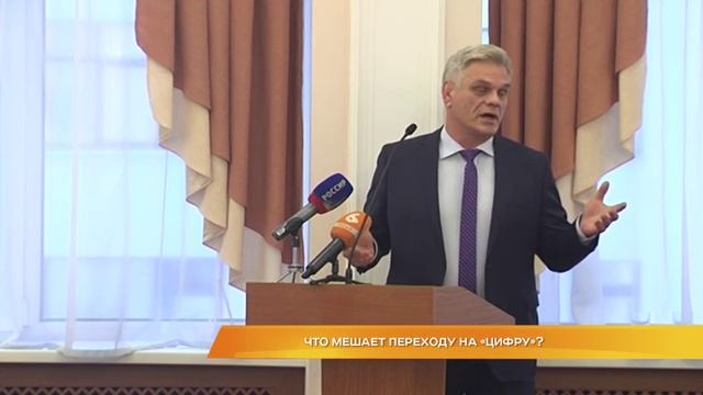 Что мешает переходу на "цифру"?