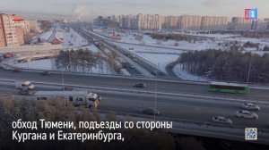 Семь участков дорог отремонтируют в Тюмени