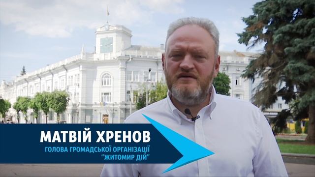Житомирянин. Лікар. Сім'янин. Матвій Хренов - Житомир, дій!