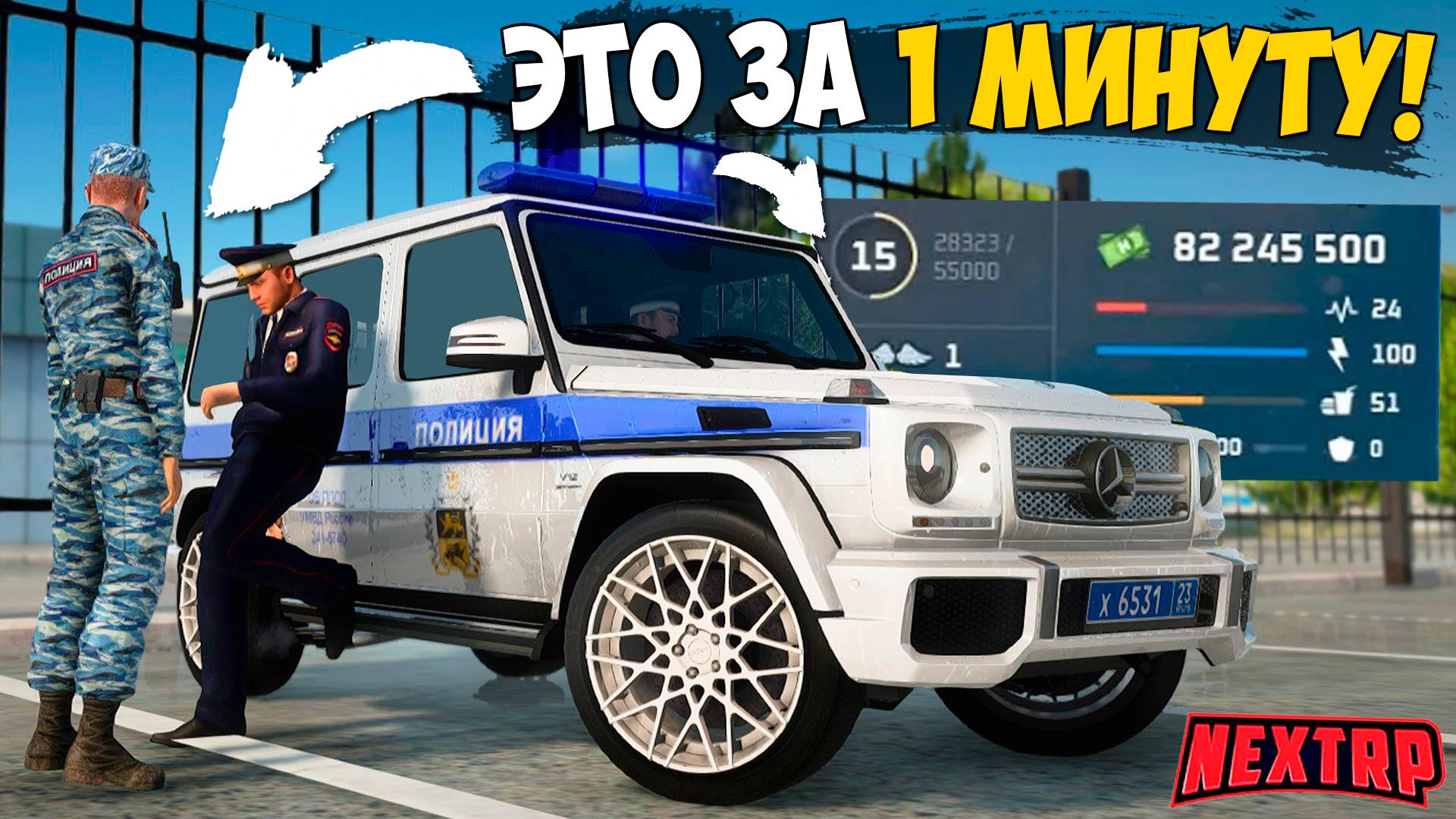 Секретный способ заработка на Некст РП! Бесплатная машина и кучу денег в Next RP!