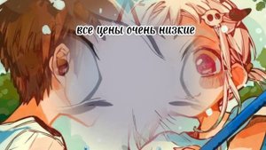 ♪𝚑𝚘𝚝 𝚜𝚊𝚕𝚎 𝚜𝚞𝚋𝚕𝚒𝚖𝚒𝚗𝚊𝚕♪все цены очень низкие саблиминал