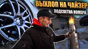 БАНКА ПРЯМОТОК и ВОССТАНОВИЛ подсветку | TOYOTA CHASER