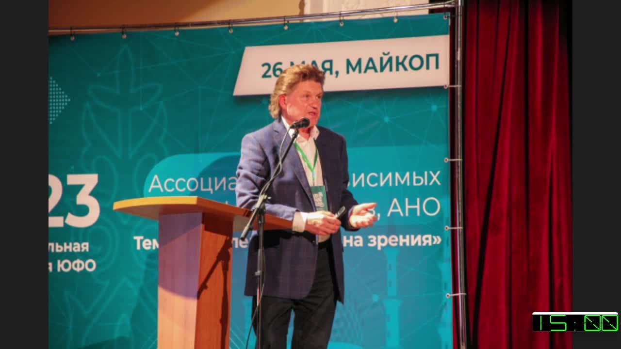 КОНФЕРЕНЦИЯ ОФТАЛЬМОЛОГОВ ЗАЛ 2