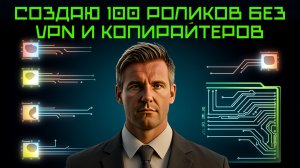 РЕВОЛЮЦИЯ КОНТЕНТА: YOUTUBE + TELEGRAM + RUTUBE В ОДНОЙ КНОПКЕ! СЕКРЕТНЫЙ ИИ. Антон Богатушин