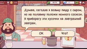 RealMobGammerST#30. Приветливый мужичок
