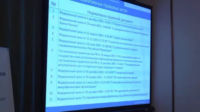 Метод концептуального проектирования на примерах бюрократии и континентального права | З.А.Кучкаров
