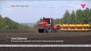 Аграрии Тюменской области завершают посевную