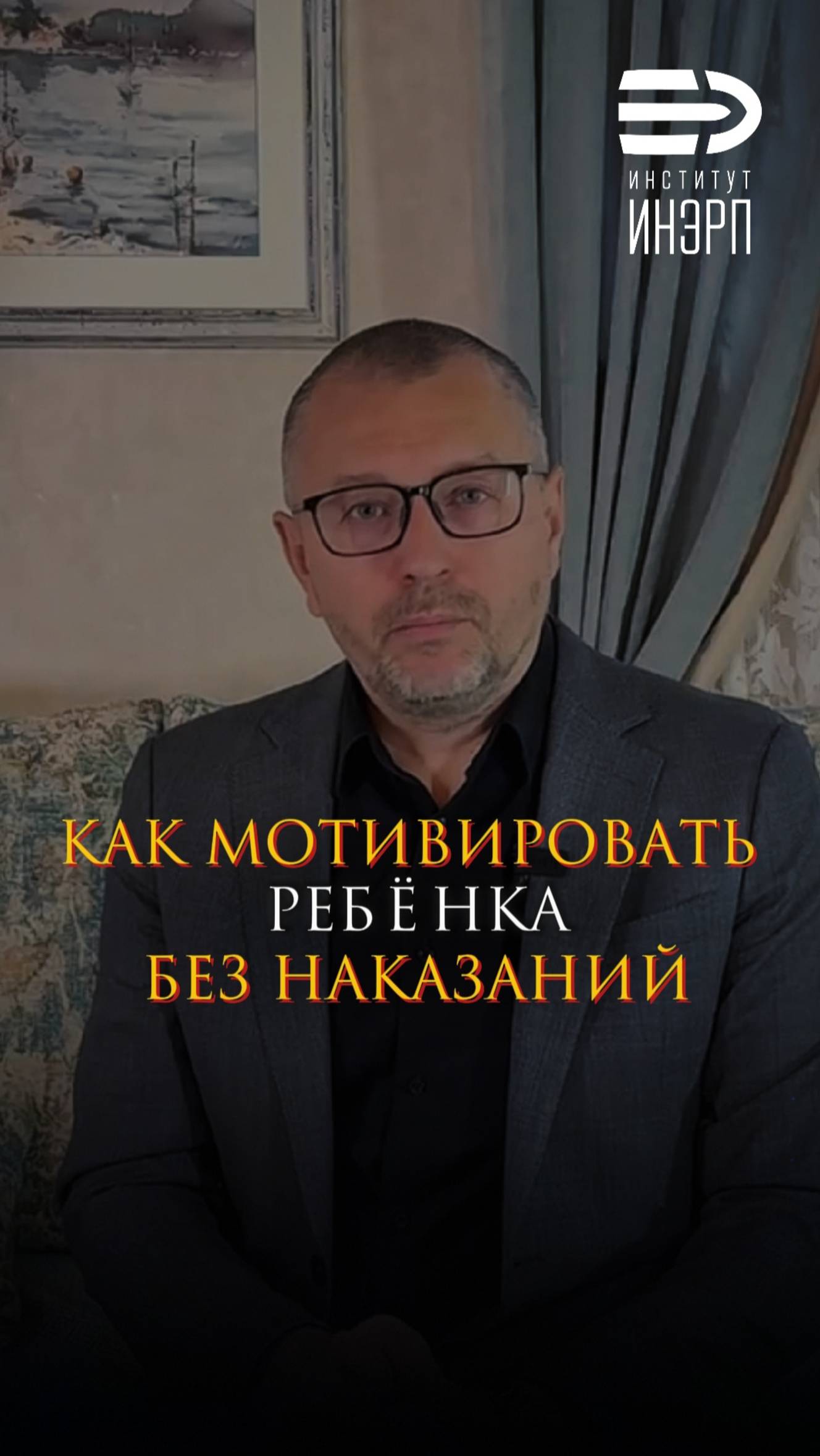 Как мотивировать ребенка без наказаний