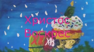 Пасхальный Благовест