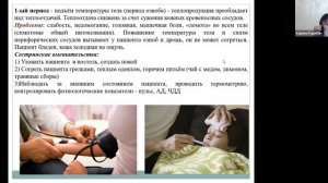 2 ММС. Общение в сестринском деле.
Базовые манипуляции