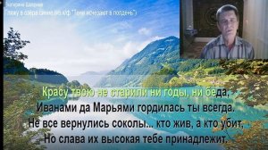 Гляжу в озёра синие.