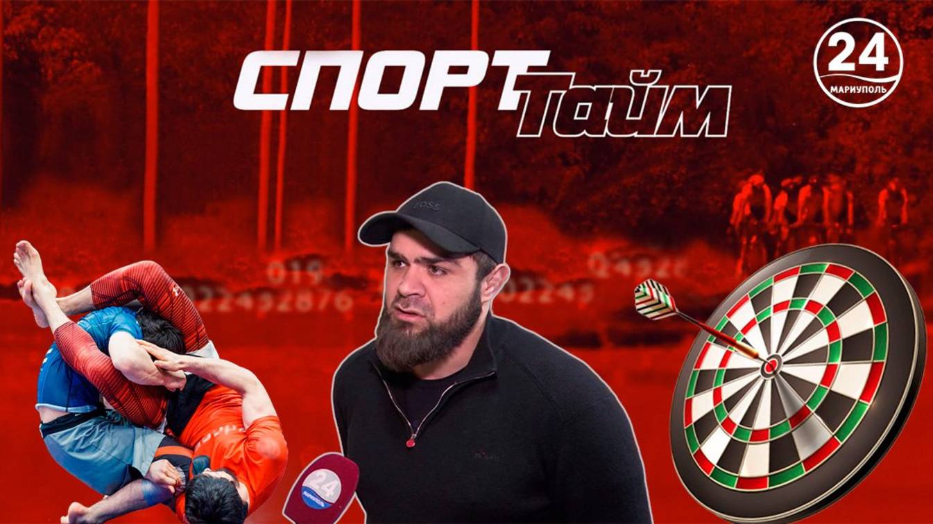 Спорт-тайм. 08.03.2025