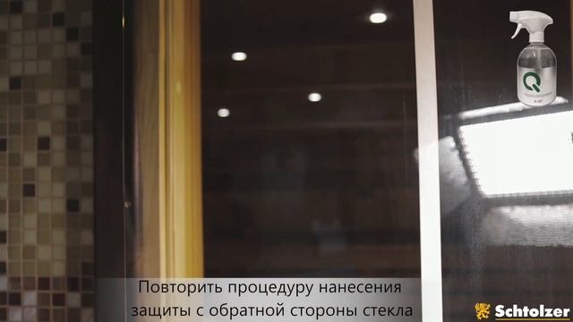 Как защита стеклянных поверхностей поможет Вам экономить?