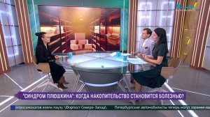 «Синдром Плюшкина»: когда накопительство становится болезнью
