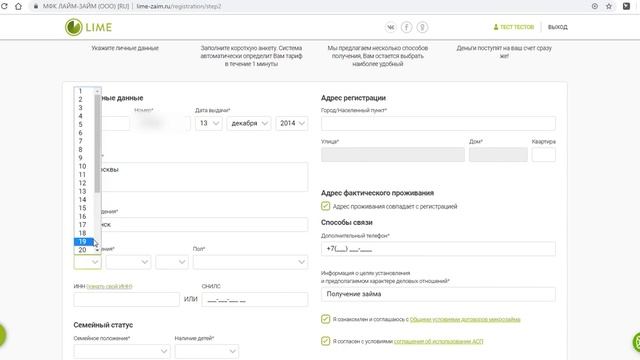 Лайм Займ Lime Zaim войти в личный кабинет, подать онлайн заявку, как оформить микрозайм - анкета. смотреть онлайн