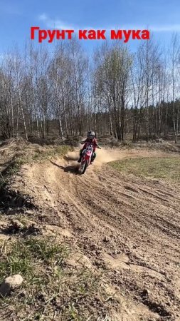 Прохождение поворота мотокросс/суперкросс/эндуро/питбайк