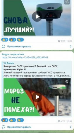 Выиграй нивелир или веху! День геодезиста 2025