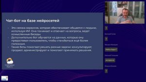Как внедрить искусственной интеллект в бизнес