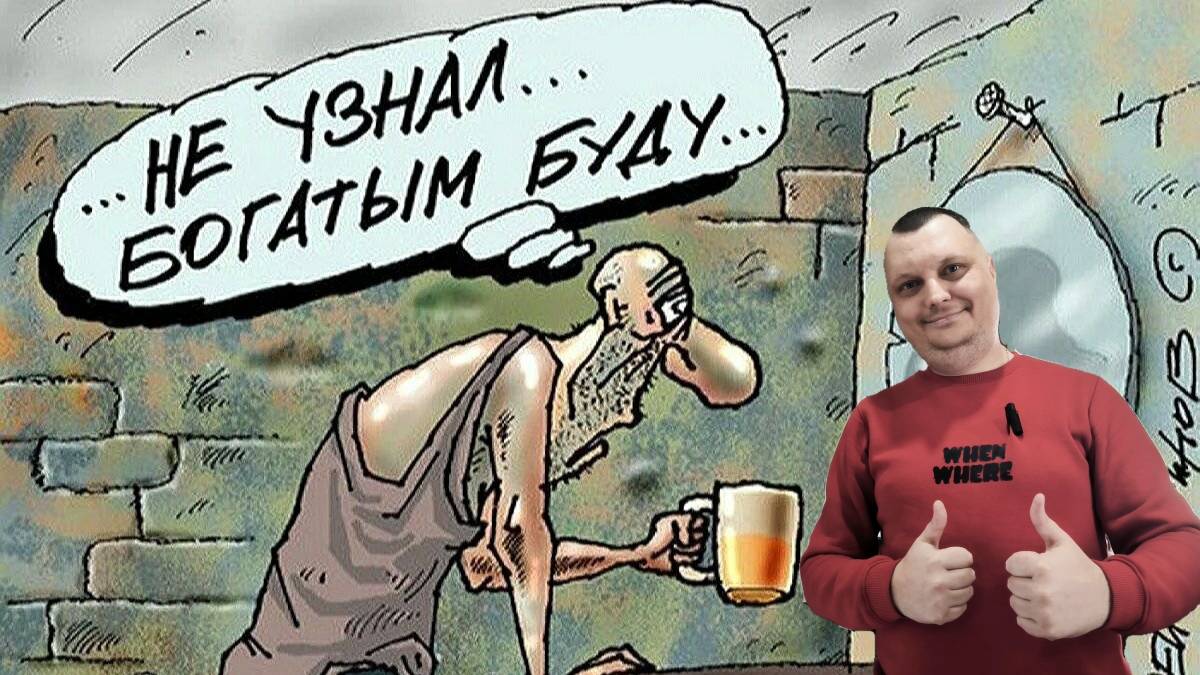 Алкоголизм через призму карикатур