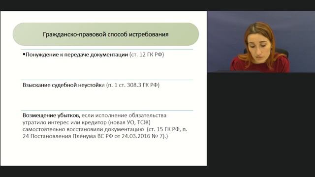 Техническая документация на МКД передача и восстановление, утрата и правовые по смотреть онлайн