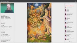 Руны. Рунические духи