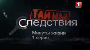 Мёртвый младенец: шокирующая история домашних родов. Тайны следствия. 1 серия
