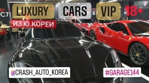 Vip-Авторынок в Корее. Автоподбор.