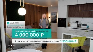 Что делать, если ремонт выполнили некачественно? + Разбор реального случая  «Строительный юрист»