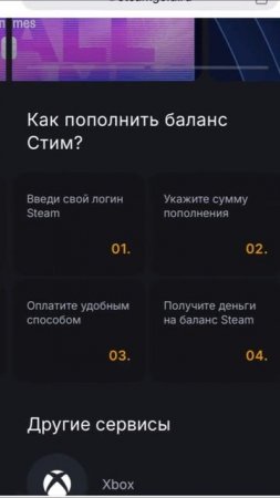 ПОПОЛНЕНИЕ STEAM В РОССИИ 2025