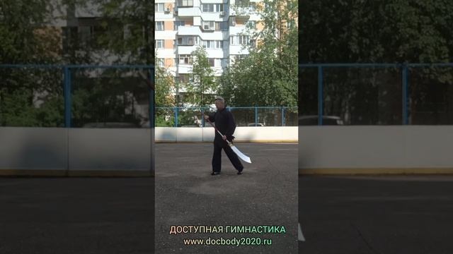 Упражнения со спортивной алебардой ПуДао (19)