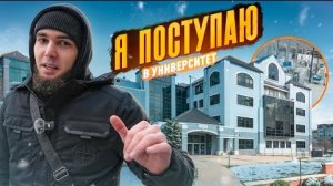 WENGALLBI поступает в уневерсетет