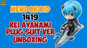 Nendoroid Rei Ayanami Tentative Name Plugsuit Ver. 1419: Быстрая распаковка на аниме фигурки.