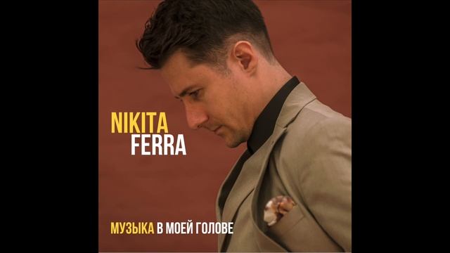 Nikita Ferra – Звуки моря смотреть онлайн