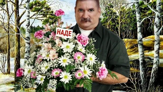 Поздравляю с 8 марта! смотреть онлайн