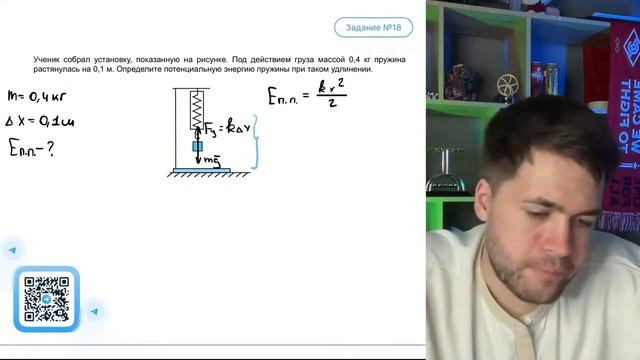 Ученик собрал установку, показанную на рисунке. Под действием груза массой 0,4 кг пружина - №37098