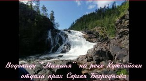 Прах Бизона - реке