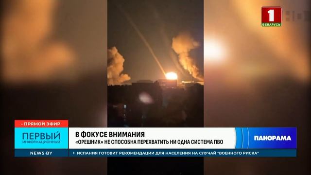 Putin's statement on the use of the Oreshnik missile. A very clear signal to the West. Panorama