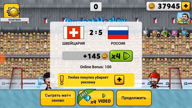 играю в хоккей часть 1 смотреть онлайн