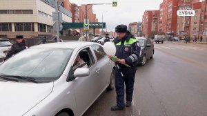 Накануне 8 Марта в Дубне госавтоинспекторы и волонтеры поздравили женщин-водителей