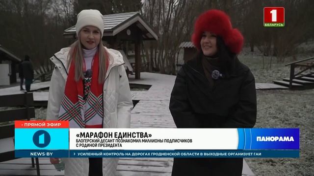 Марафон единства в Орше! Как город подготовился к Республиканской акции? Панорама