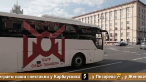 Спектакли Театра Олега Табакова на выездных сценах