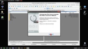 Any Video Converter установка и регистрация