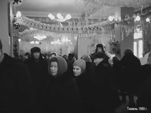 1969 год. Тюмень. Предновогодний ажиотаж в гастрономе.