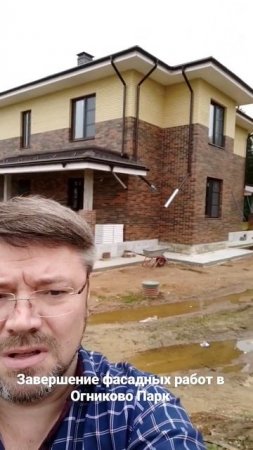 Завершение фасадных работ в Огниково Парк