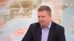 Суслов: Русофобия и конфронтация с Россией стали опорами ЕС / События на ТВЦ