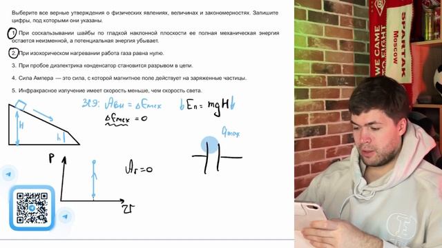 Выберите все верные утверждения о физических явлениях, величинах и закономерностях - №37803