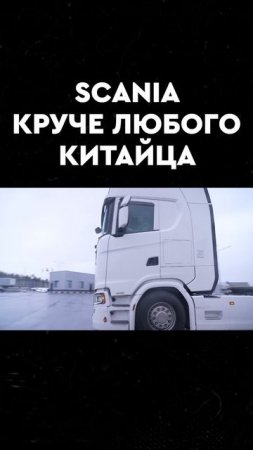круче всех