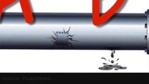 А и Б сидели на трубе