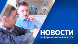 Новости от 7.03.2025г.